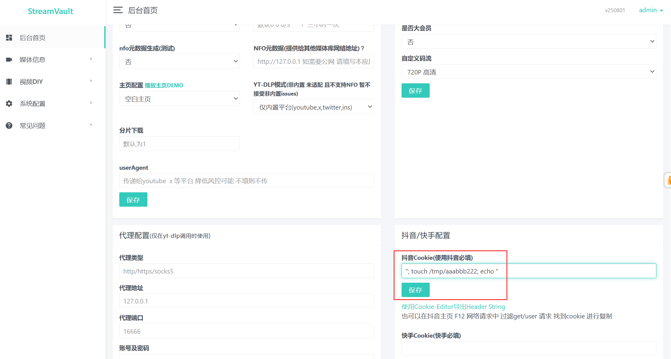 image-20250822165727163